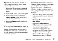 Страница 77