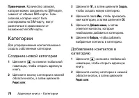 Страница 78