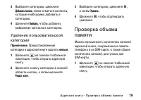 Страница 79