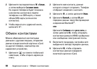 Страница 80