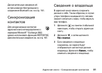 Страница 81