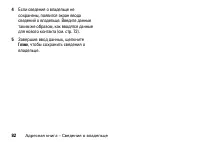 Страница 82