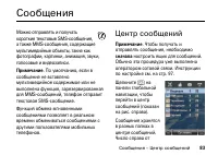 Страница 83
