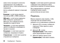 Страница 84