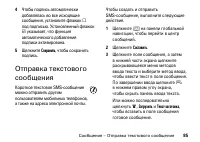 Страница 85