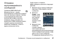 Страница 87