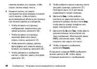 Страница 88