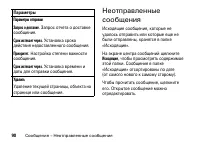 Страница 90