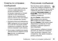 Страница 91