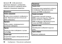 Страница 92