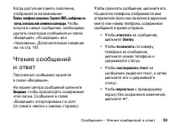 Страница 93