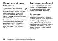 Страница 94