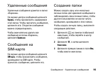 Страница 95