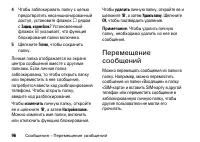 Страница 96