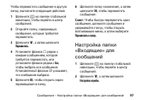 Страница 97