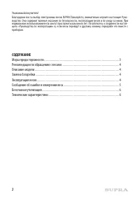 Страница 2