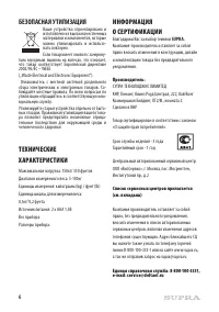 Страница 6