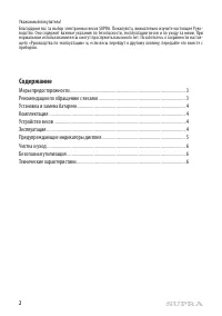 Страница 2