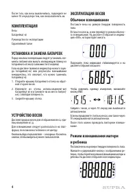 Страница 4