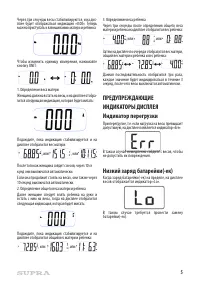 Страница 5