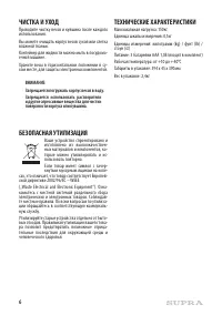 Страница 6