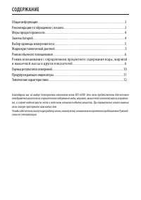 Страница 2