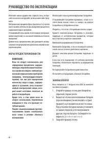Страница 4