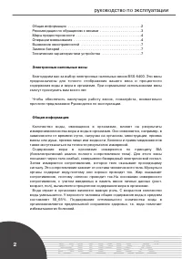 Страница 2