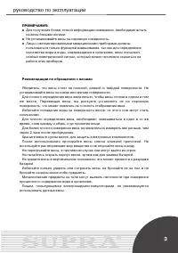 Страница 3