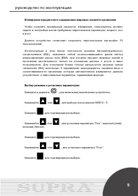 Страница 5