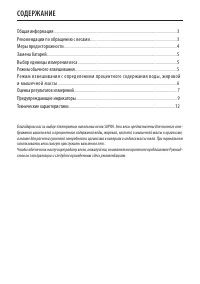 Страница 2