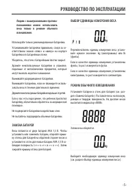Страница 5
