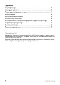 Страница 2
