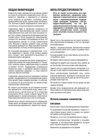 Страница 3