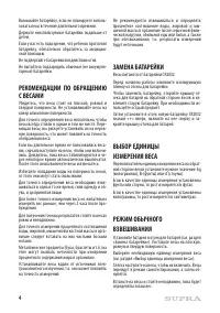 Страница 4