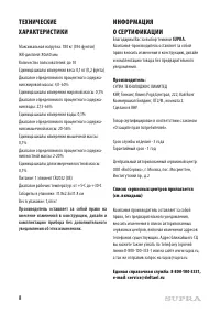 Страница 8