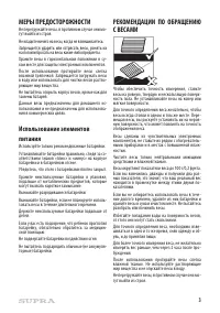 Страница 3