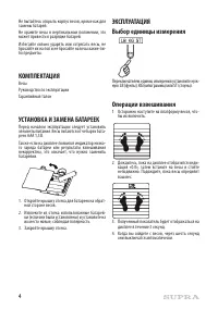 Страница 4
