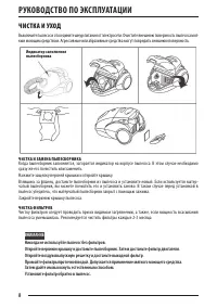 Страница 8