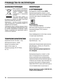 Страница 10