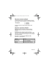Страница 47