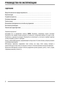 Страница 2
