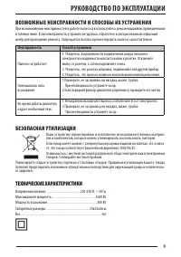 Страница 9