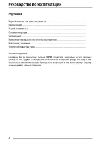 Страница 2