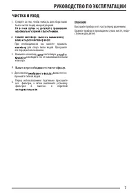 Страница 7