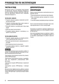 Страница 6