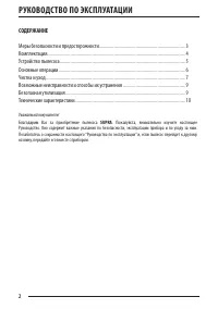 Страница 2