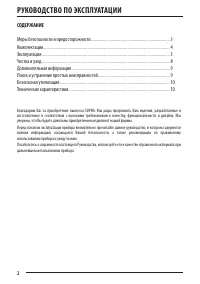 Страница 2