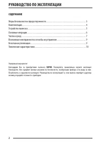 Страница 2