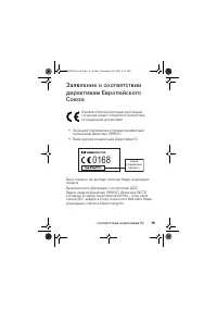 Страница 19